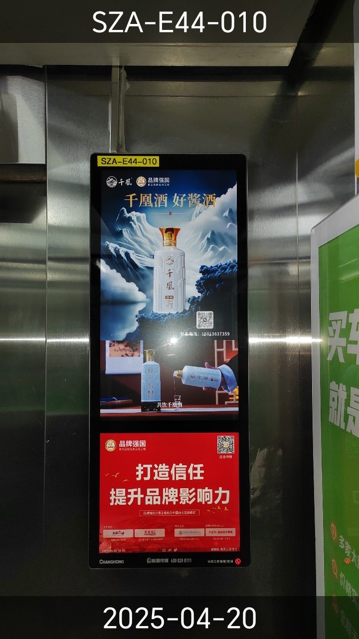 千凰品牌电梯广告成功投放，覆盖深圳五大区